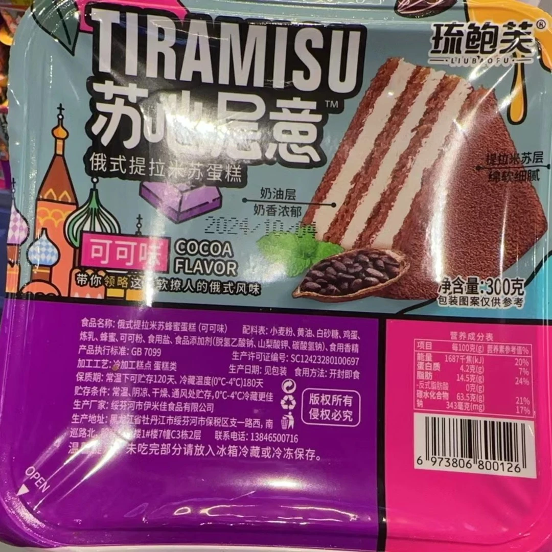 俄式提拉米苏蜂蜜蛋糕可可味早餐蛋糕整箱