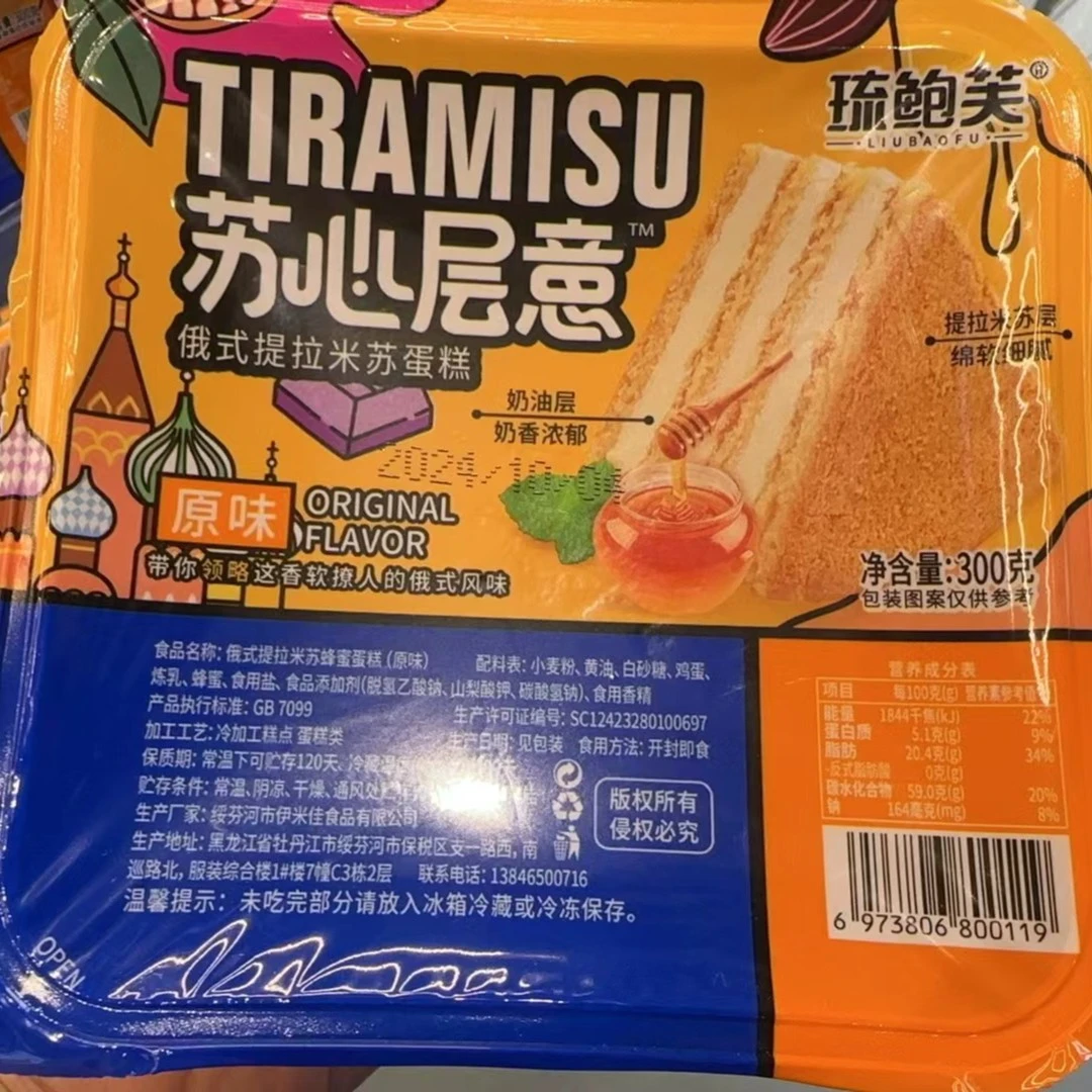 俄式提拉米苏蜂蜜蛋糕原味早餐蛋糕整箱