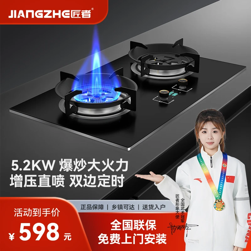 匠者B50煤气燃气灶天然气液化气台式猛火灶嵌入式智能定时家用