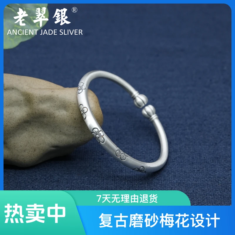足银手镯 复古磨砂梅花南瓜头 实心开口手镯 国风经典传承【3505-】