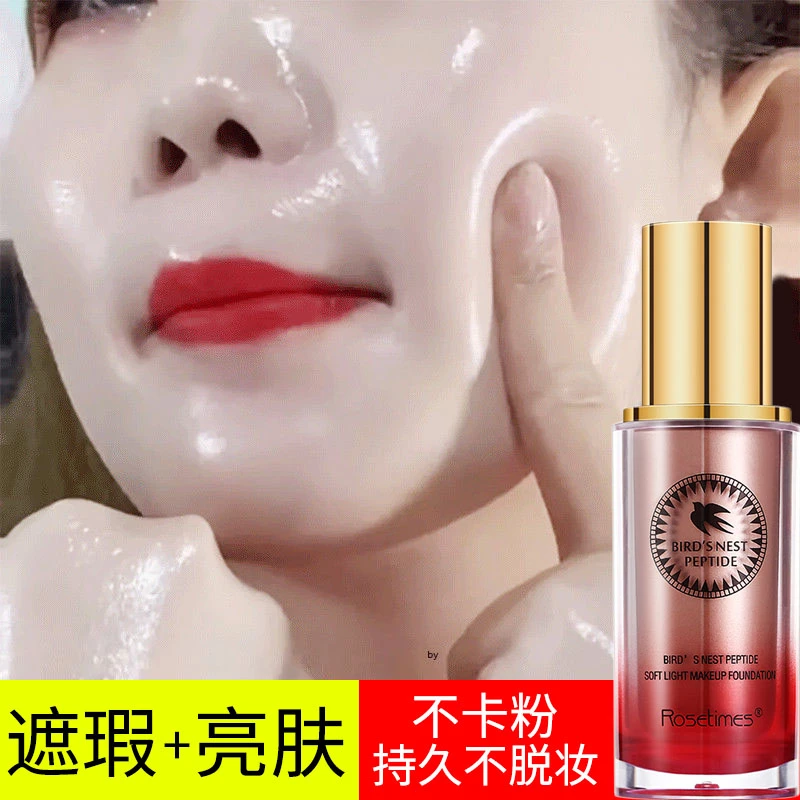 玫瑰时代气垫粉底液遮瑕保湿水润持妆提亮防水防汗不卡粉不易脱妆