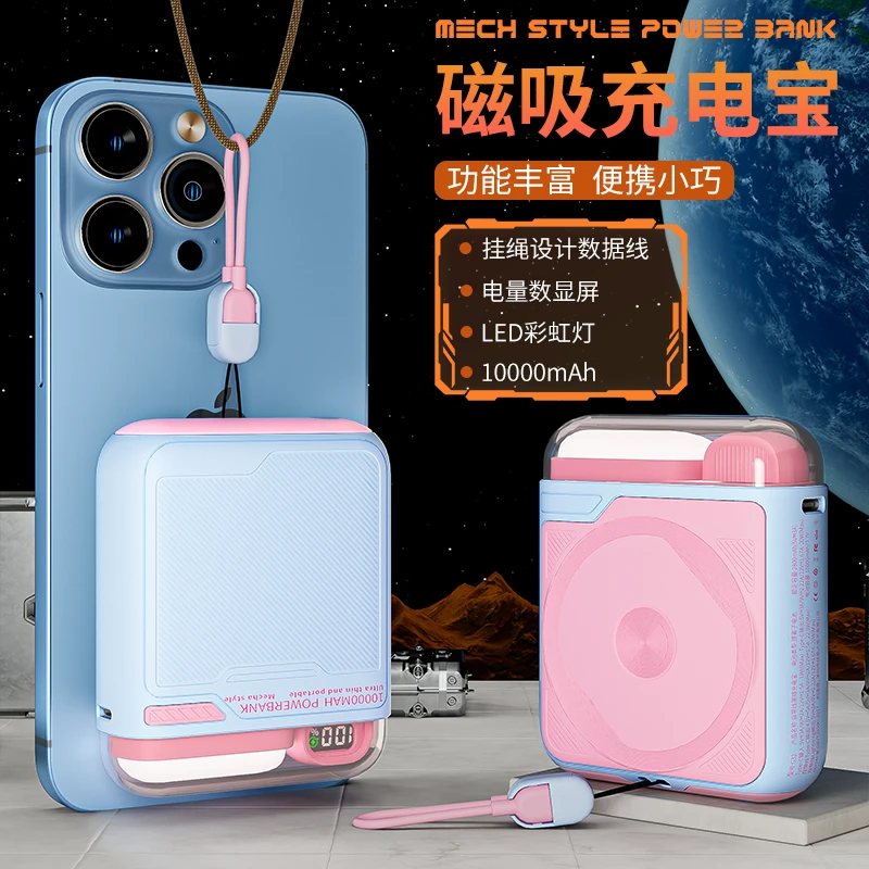 鑫科王磁吸无线充电宝自带线22.5W超级快充10000毫安迷你小巧便携