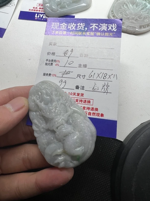 天然缅甸翡翠龙牌