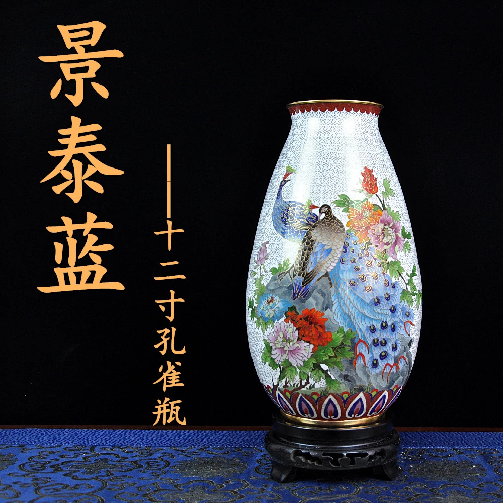 景泰蓝孔雀瓶十二寸铜胎掐丝珐琅花瓶非遗技艺手工高温烧制
