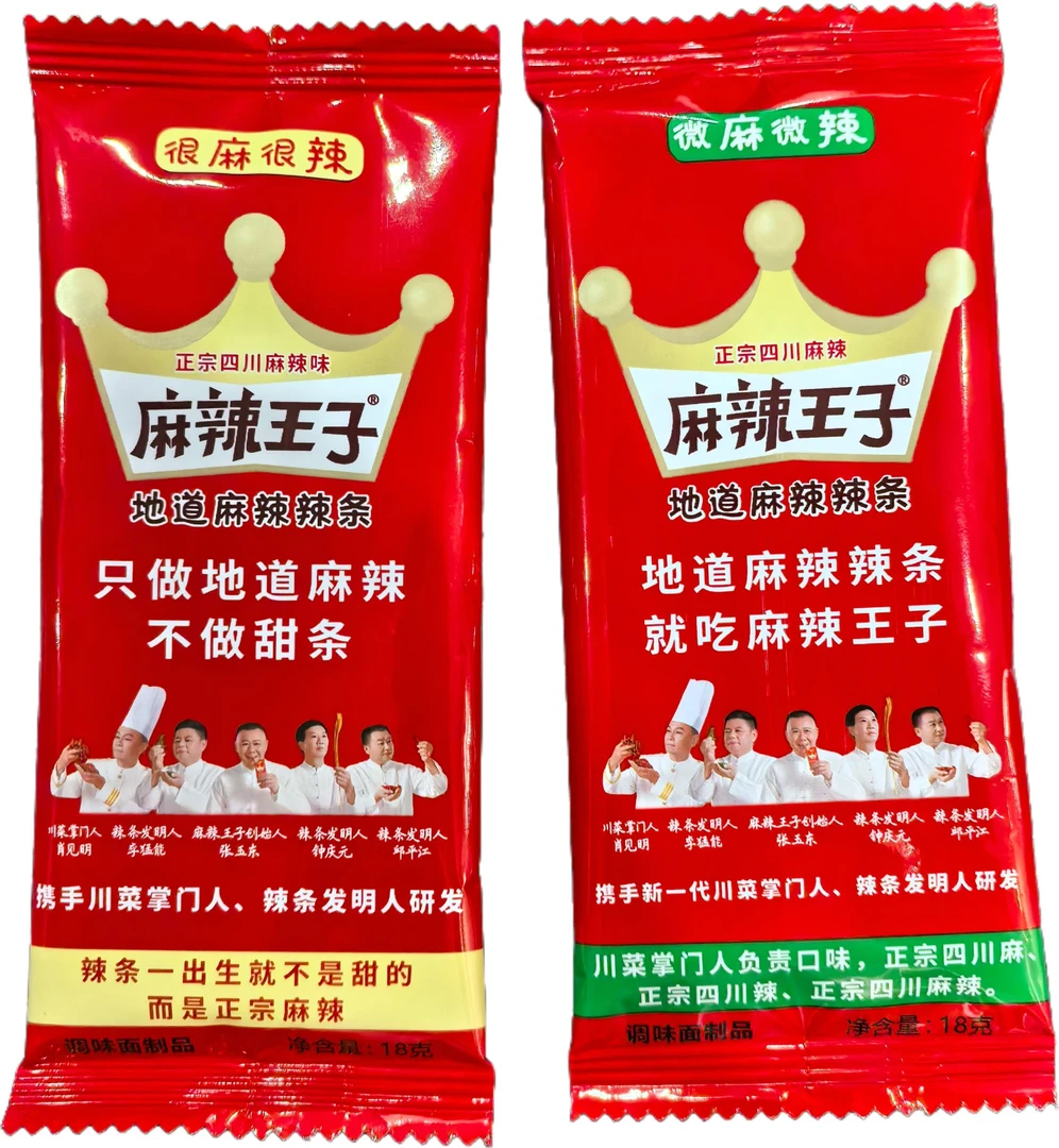 【王子对对碰】商超版大份量网红爆款小零食宿舍办公休闲零食