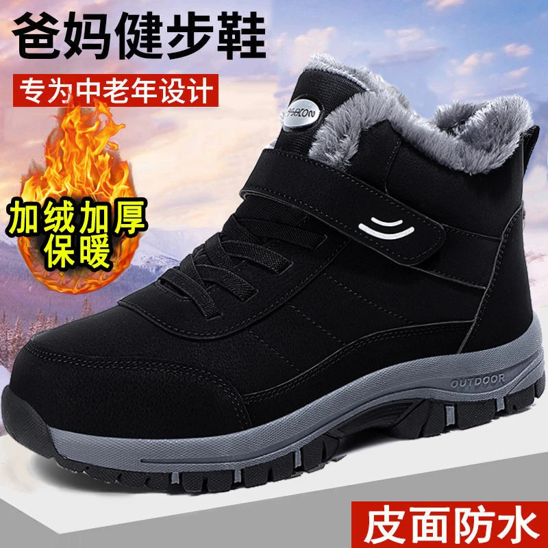 回力瑞冬季老人鞋男加绒保暖棉鞋中老年防滑健步鞋加厚加绒爸爸鞋