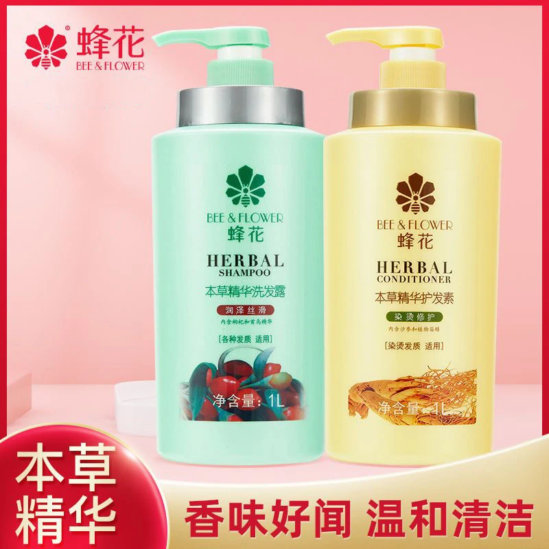 【爆款热卖】蜂花本草精华洗发水护发素500ml女士顺滑留香洗发露