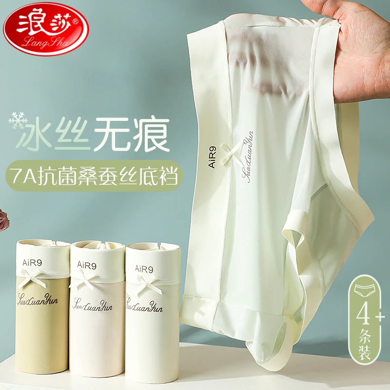 浪莎夏季薄款冰丝无痕舒适透气内裤女款中腰抗菌裆轻奢风爆款内裤