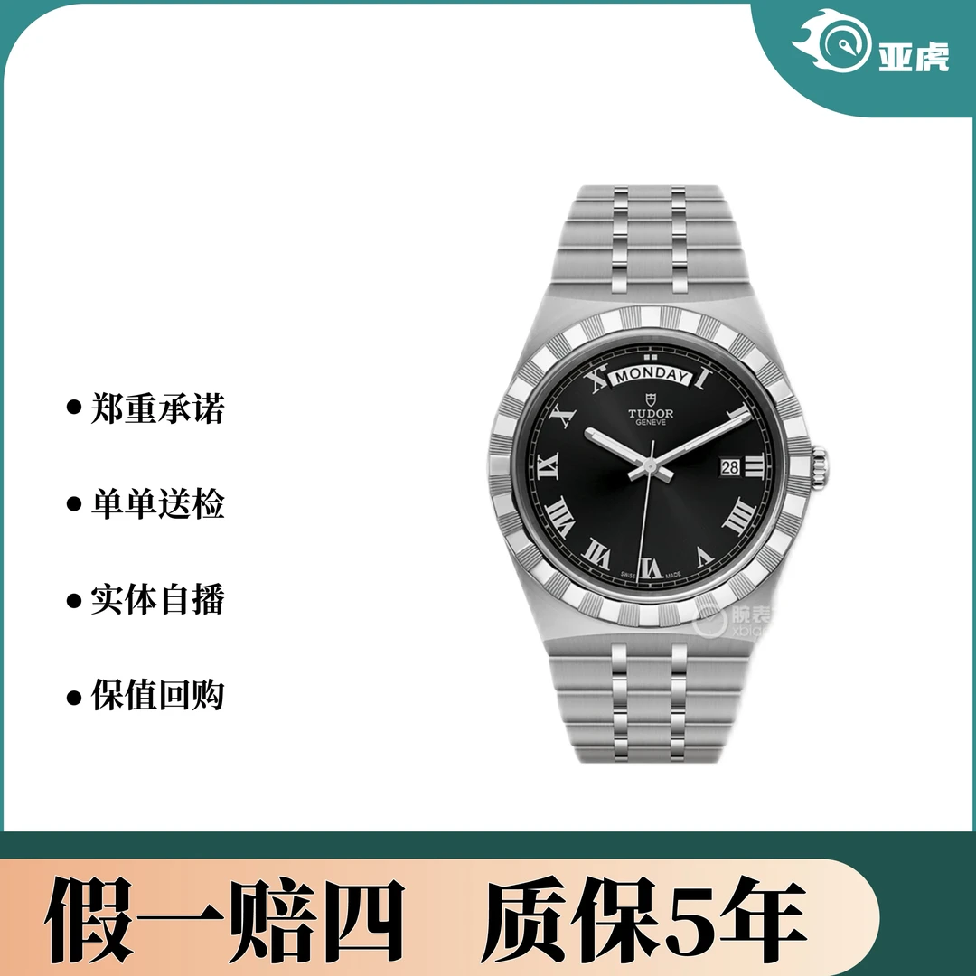95新 TUDOR/帝舵 亚虎/帝舵/皇家/男41/全