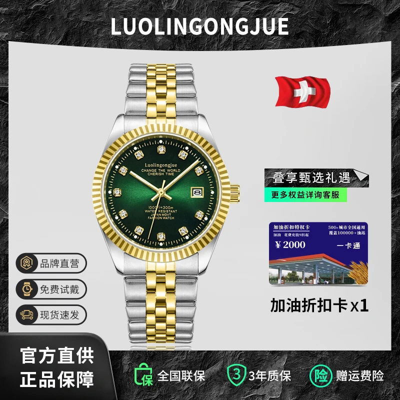 【商场专柜】洛林公爵日志系列间金绿面男士手表经典潮流腕表