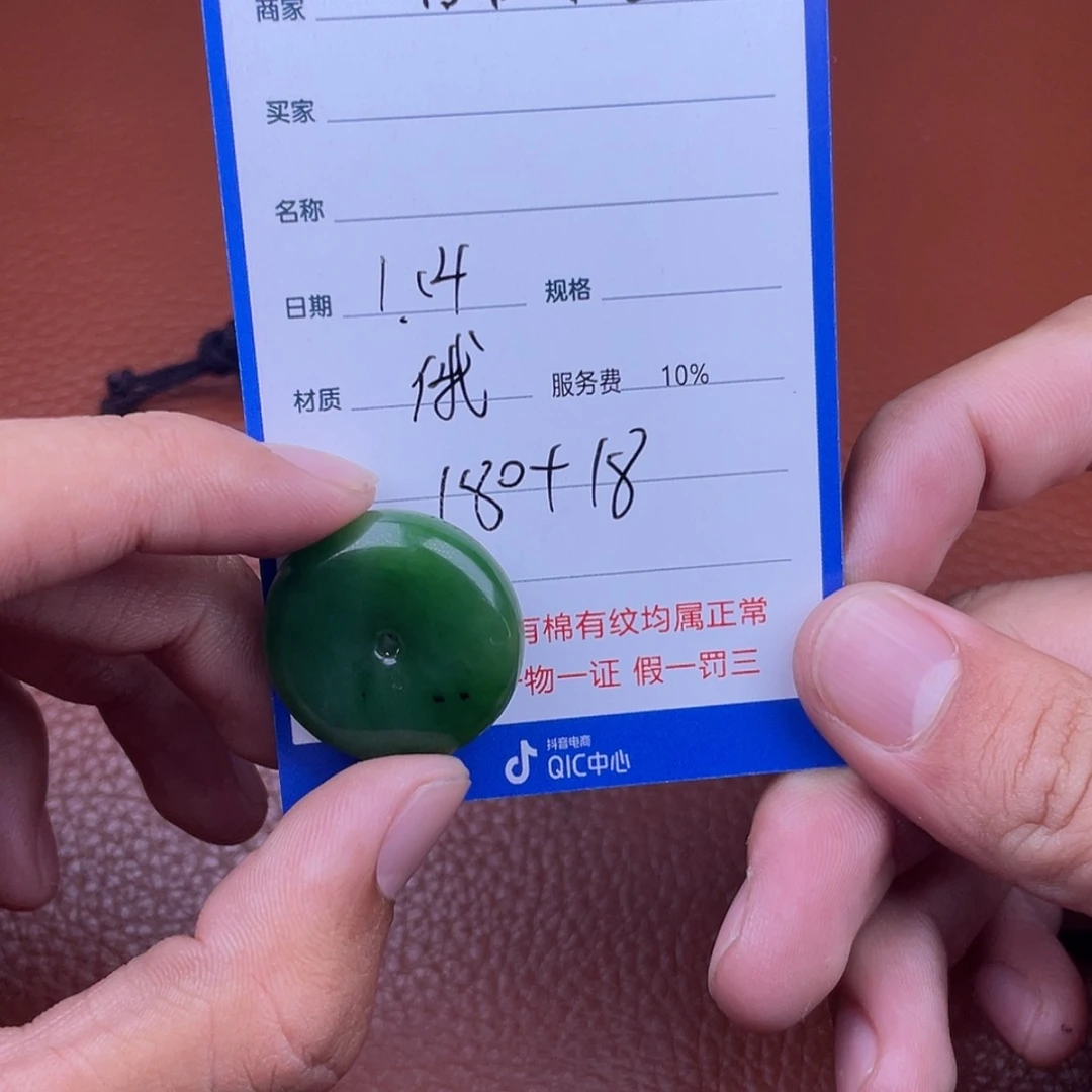 【闪购商品】和田玉挂件未镶嵌