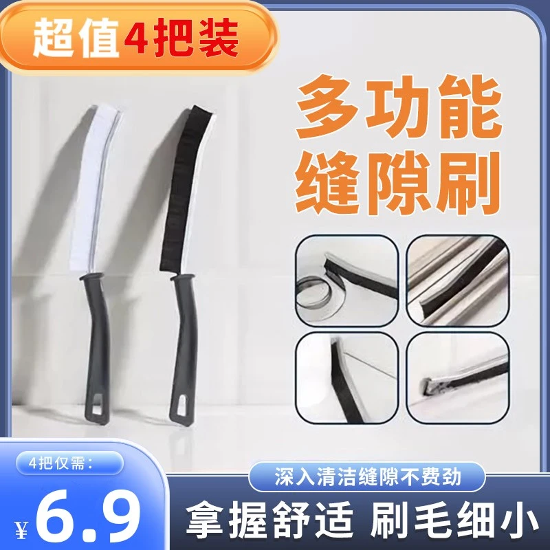 多功能长柄缝隙刷浴室厨房瓷砖死角清洁窗缝凹槽