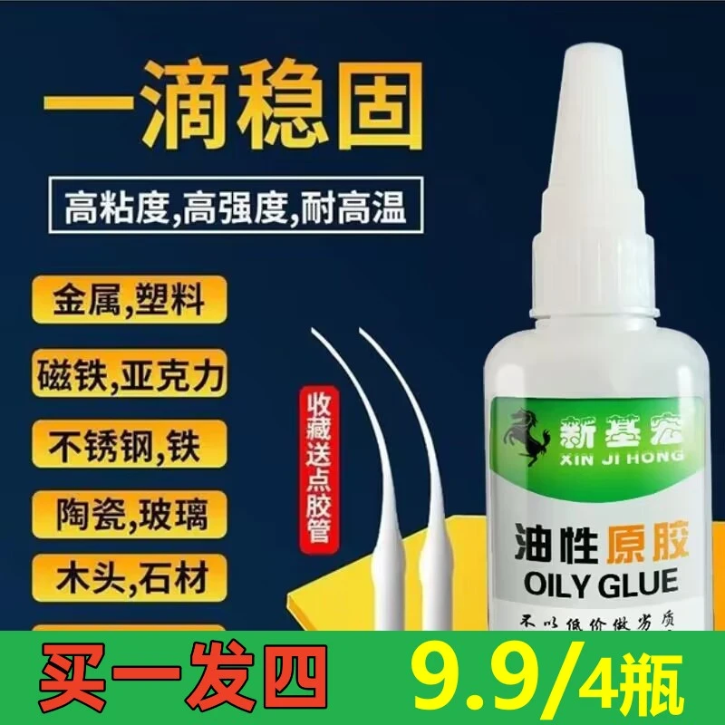 (直播爆款)粉丝专属，拍一发四，到手4瓶