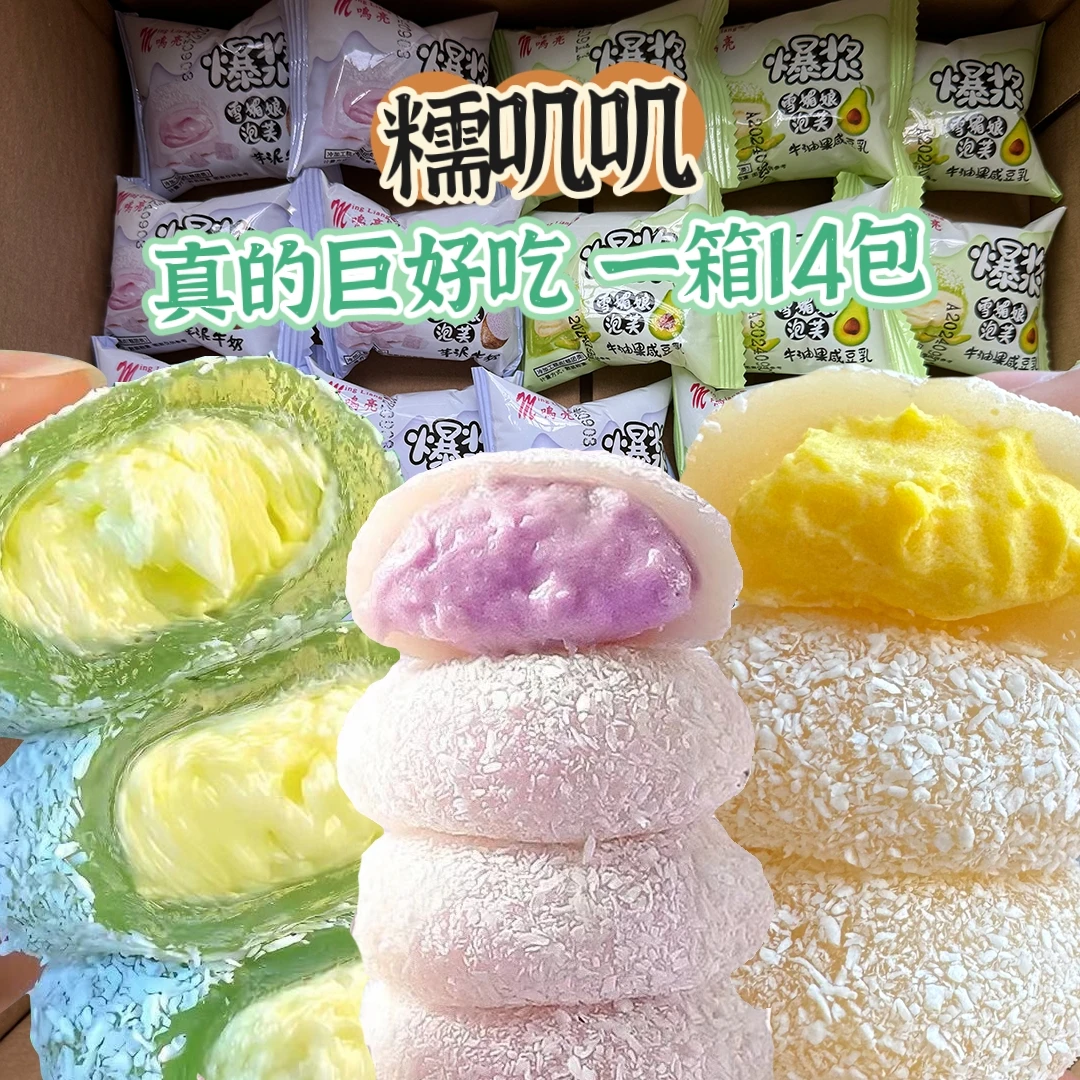 【14包/箱】点心宿舍榴莲味椰丝麻薯网红追剧休闲下午茶办公室