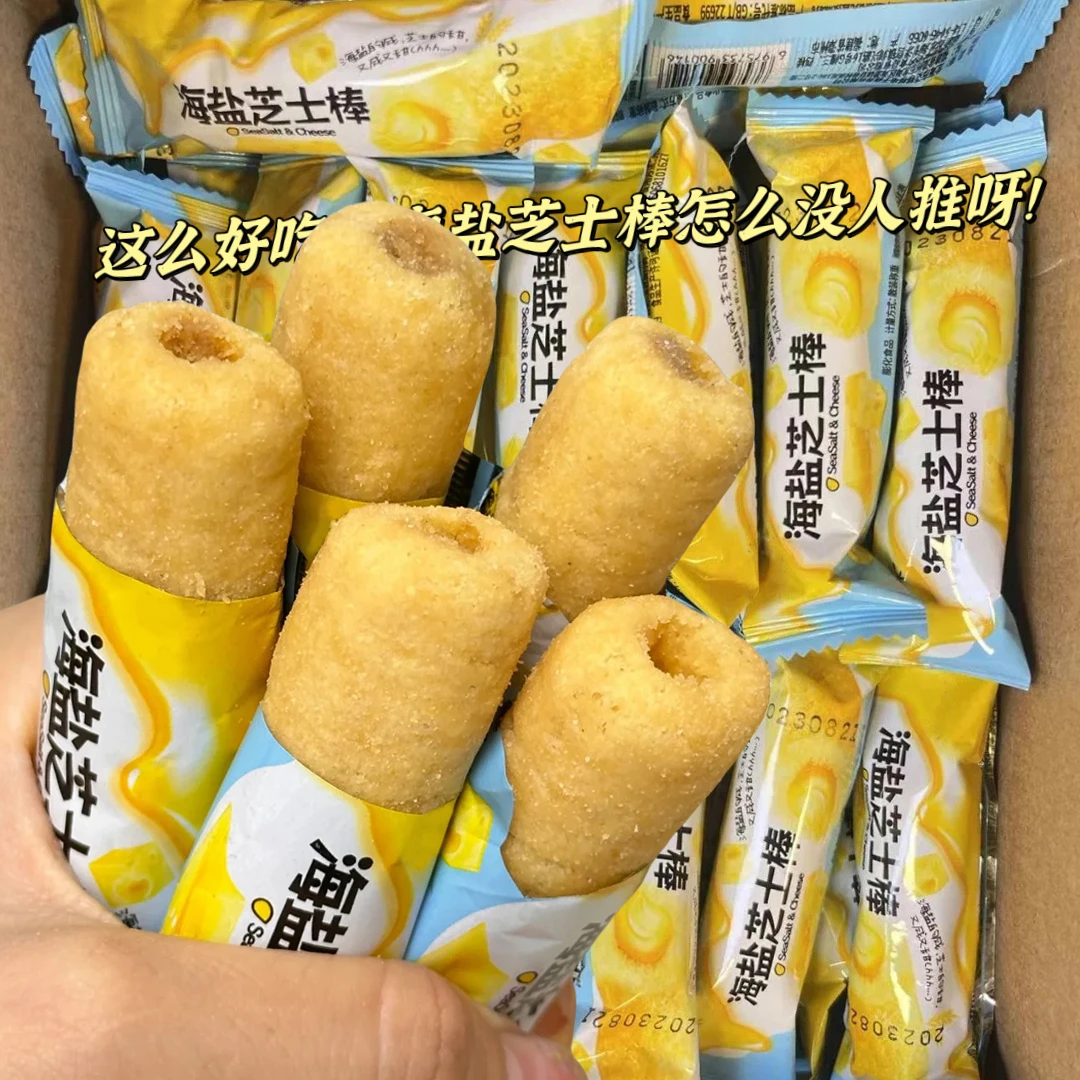 【30包】海盐芝士棒整箱批发追剧好吃美味下午茶浓郁休闲咸香