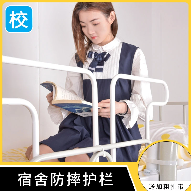 【护栏】加高挡板防摔床护栏宿舍床围栏寝室床边安全防掉上铺护栏