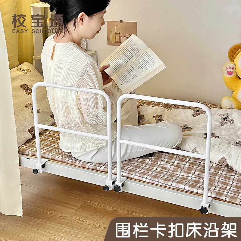 学生宿舍上下铺护栏防摔床上床边挡板加高围栏通用安全防坠落神器