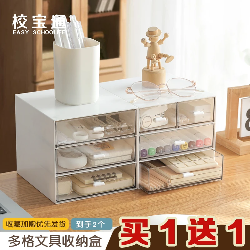 桌面收纳盒抽屉式塑料文具学生宿舍大容量杂物创意多层迷你储物盒