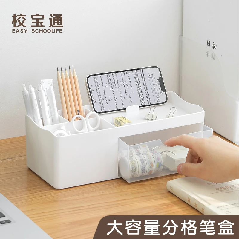 【月光宝盒】抽屉式大容量笔筒收纳盒桌面文具笔盒多功能书桌笔架