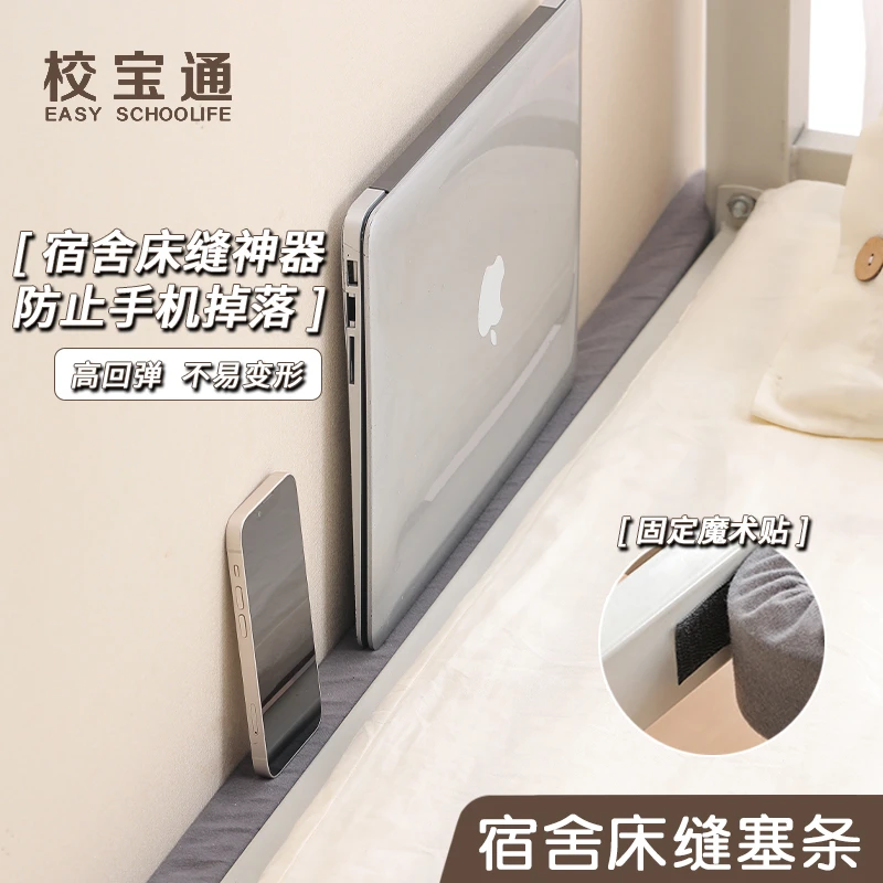 学生宿舍床缝填充神器上下铺靠墙缝隙防掉落塞条长条海绵蚊帐防掉
