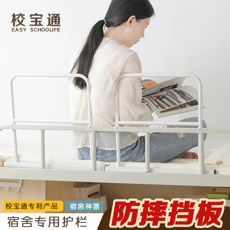 防摔床围栏宿舍防护栏围挡婴儿童床上挡板床边栏杆防掉上铺床护栏