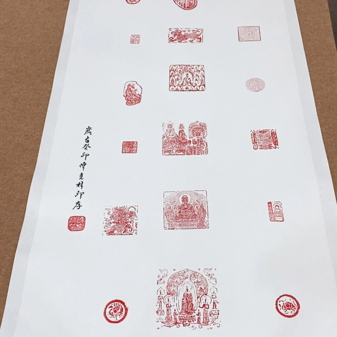 【闪购商品】书法印