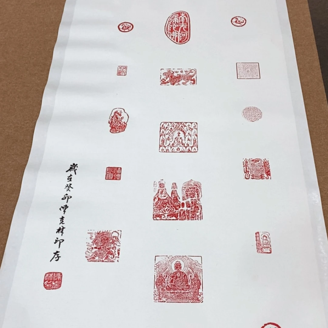 【闪购商品】书法印