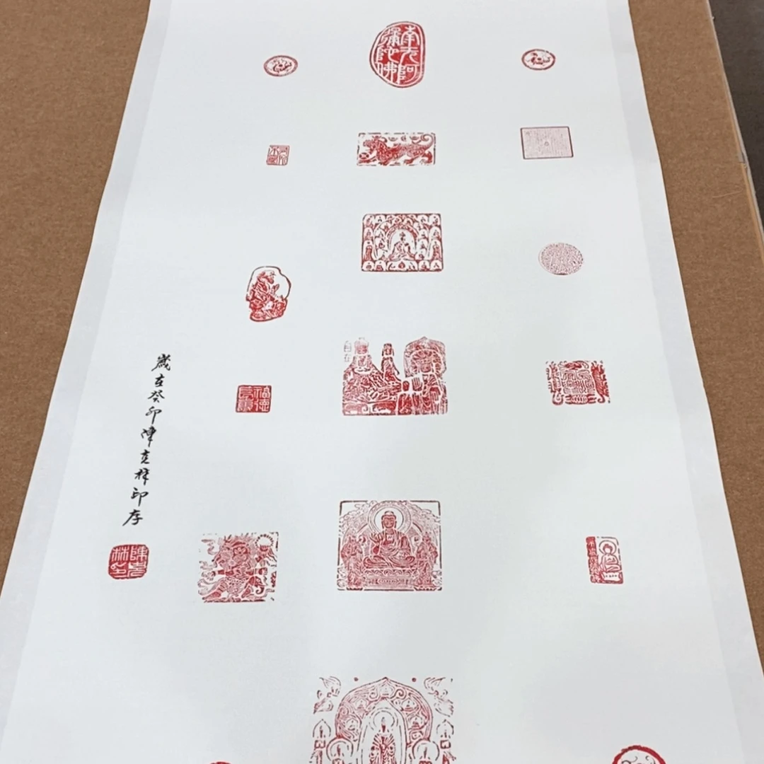 【闪购商品】书法印