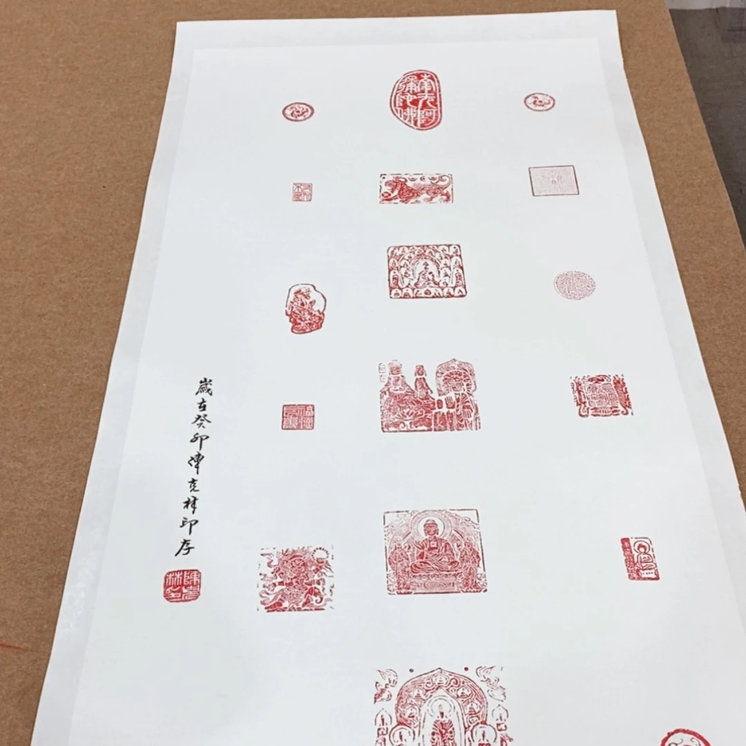 【闪购商品】书法印
