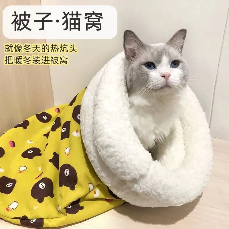 猫窝冬季保暖半封闭式狗狗秋冬款深度睡眠被窝猫咪可钻隧道睡袋