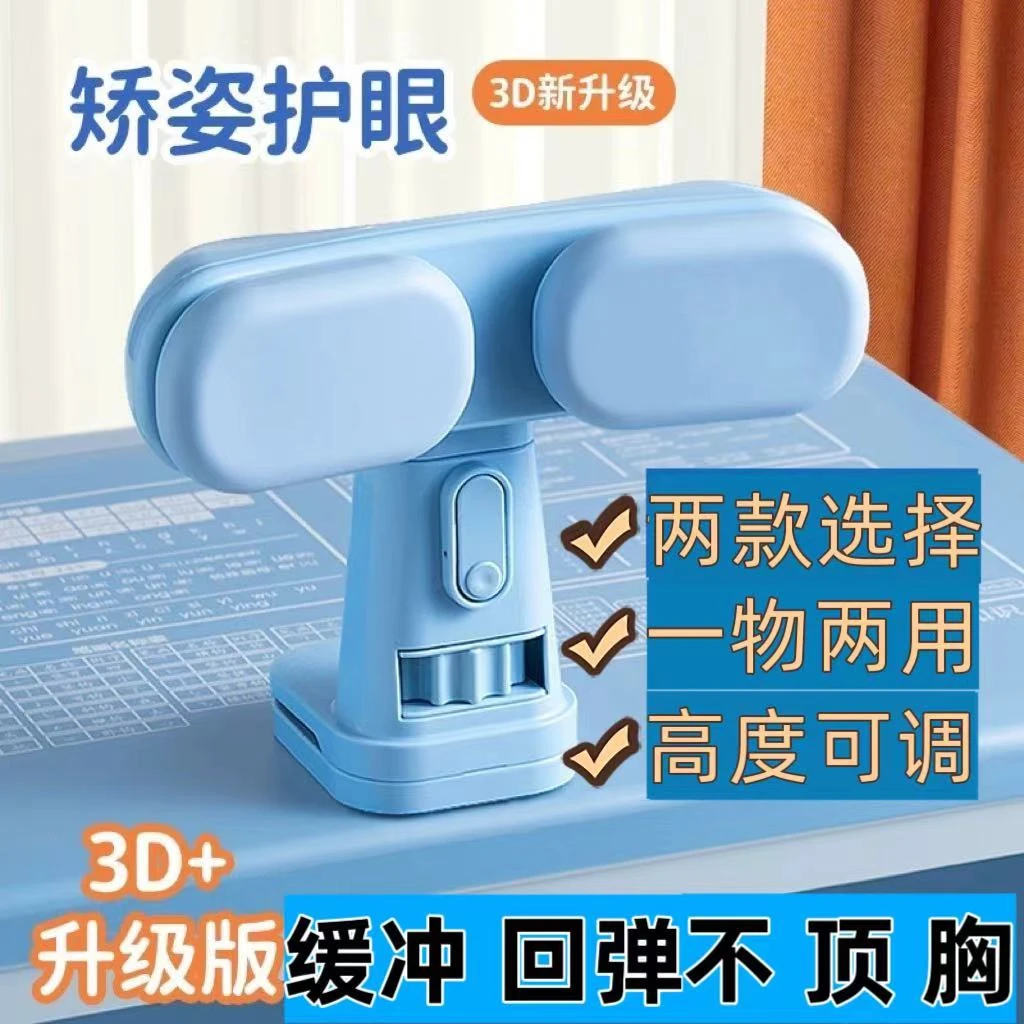 坐姿矫正器小学生防近视力坐姿纠正器儿童桌面款学习视力保护支架