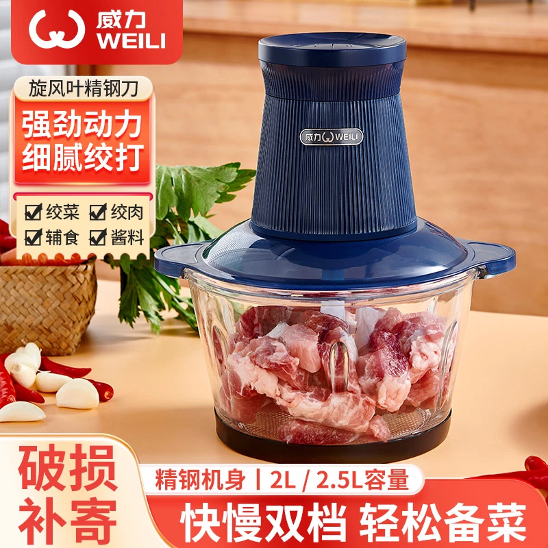 威力绞肉机家用打肉馅玻璃碗多功能电动料理器蒜蓉碎菜绞馅机小型
