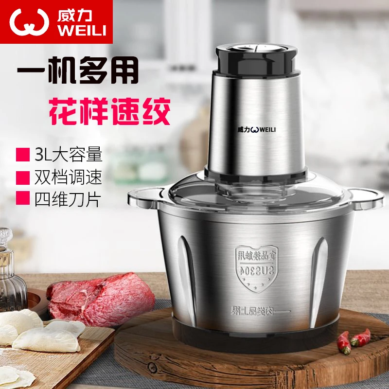 WEILI/威力绞肉机多功能家用大容量小型碎菜机绞菜器搅馅泥器
