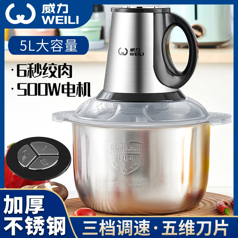 威力2升3升5升和面绞肉机多功能家用大容量小型加厚绞菜器搅馅