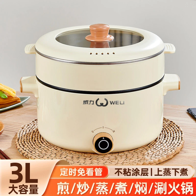 威力3L电煮锅多功能家用学生宿舍煮面电炒锅蒸煮一体电热火锅