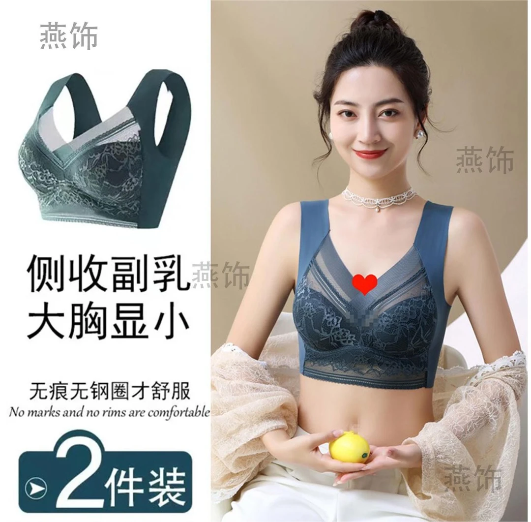 燕饰蕾丝舒适内衣女聚拢性感无痕文薄款调整型透气无钢圈美背