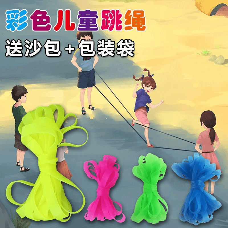 儿童跳皮筋儿童运动户外玩具小学男女孩加粗老式耐用橡皮筋橡筋绳