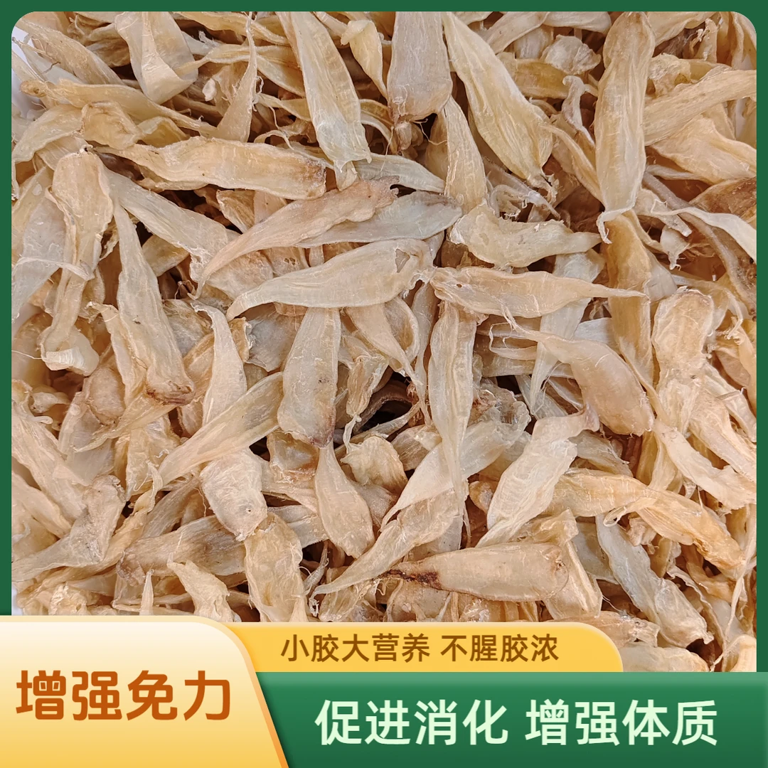 恒瑞滋丨420头豆仁公鱼胶花胶