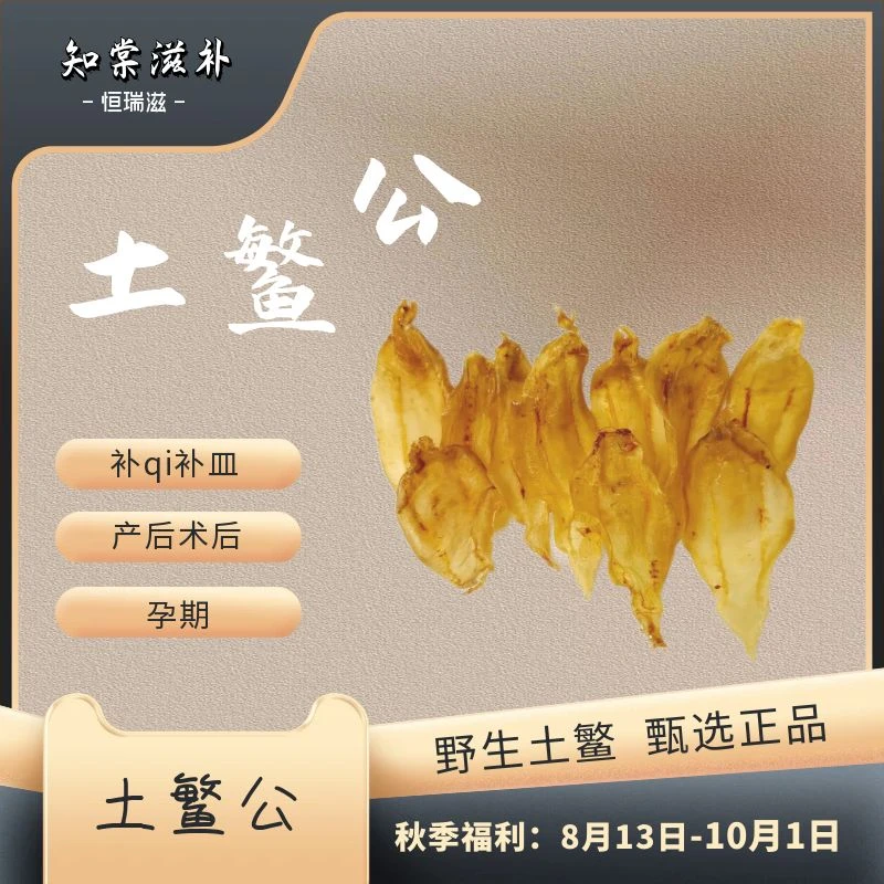 恒瑞滋丨86头土鳘公花胶鱼胶