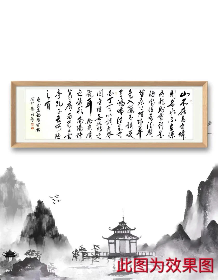 《陋室铭》张恒禄小六尺白宣带礼盒2