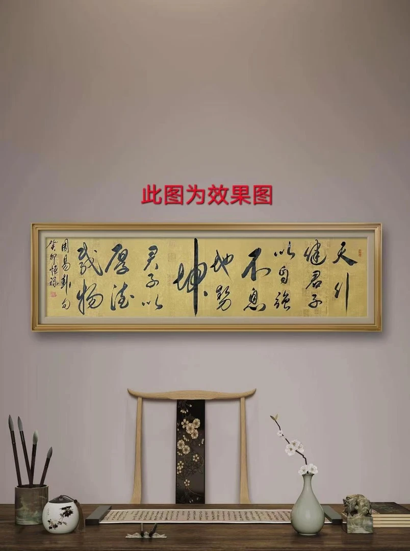 《天行健》张恒禄书法六尺条兰亭宣纸带礼盒 名家 真迹2