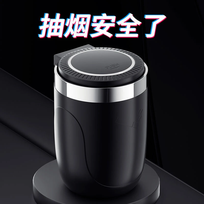 车载烟灰缸创意多功能带盖自动汽车男用高级感神器车内饰用品大全