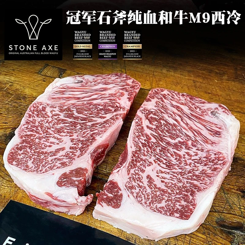 【文文推荐】澳洲老爸石斧STONE AXE全血和牛M9+原切西冷牛排500g
