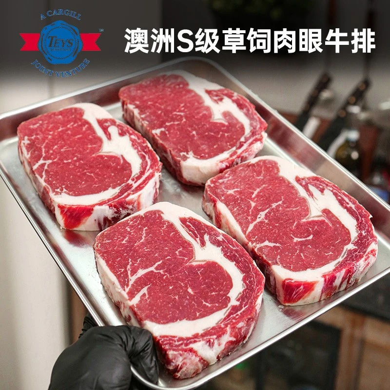 【文文推荐】澳洲原切肉眼牛排新鲜牛扒草饲健身牛肉4斤