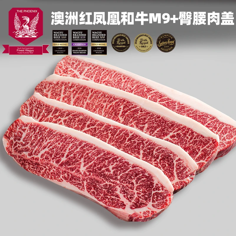 【文文推荐】澳洲老爸和牛M9+小西冷牛排原切团购牛肉1斤