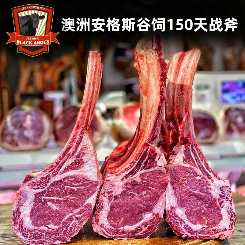 原切牛排【袍哥龙专属】澳洲原切安格斯谷饲150天战斧厚切牛排1000g
