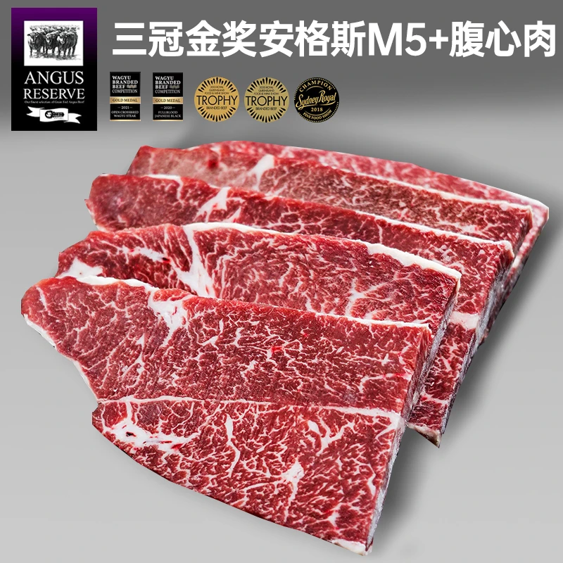 原切牛排澳洲安格斯谷饲300天M5腹心肉原切嫩牛排1000g