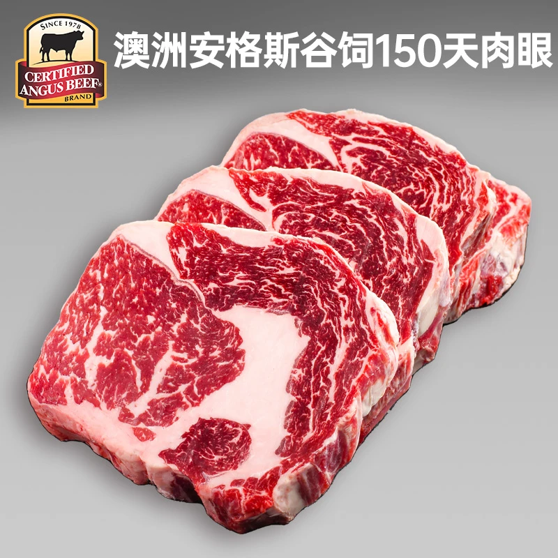 【文文推荐】澳洲老爸原切谷饲150天眼肉牛排直播原切团购牛排2斤