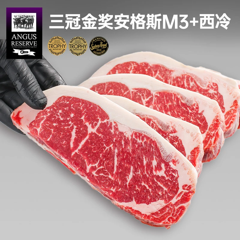 【澳洲老爸】原切牛排安格斯谷饲M3西冷牛排雪花牛肉1斤