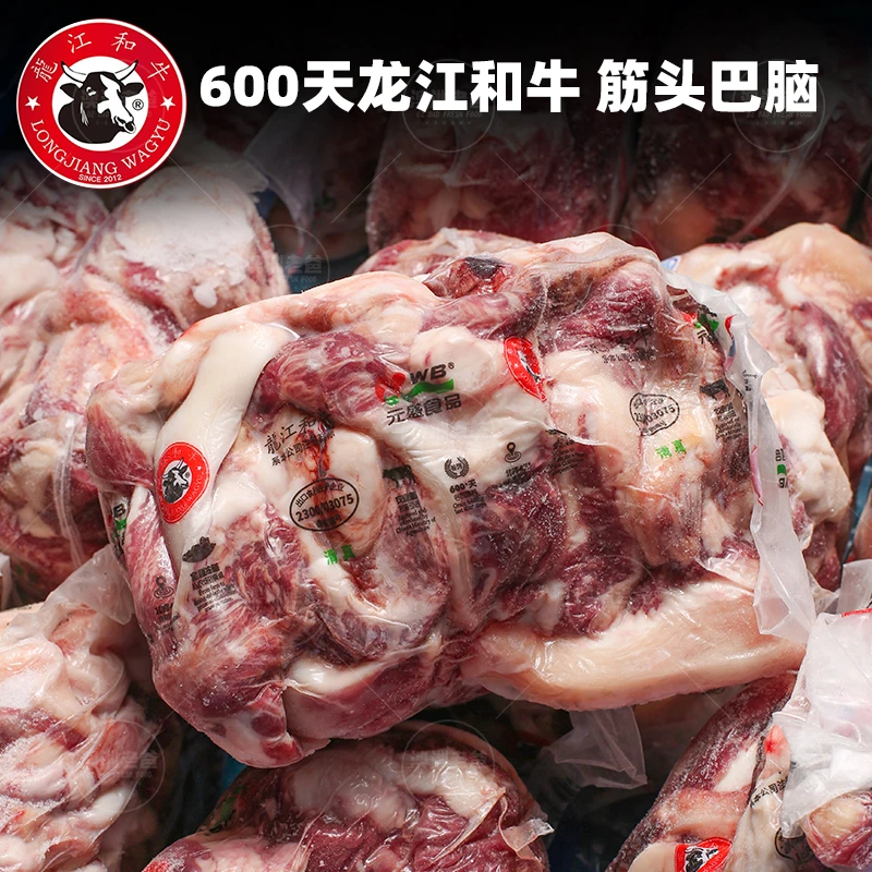 和牛筋头巴脑新鲜牛肉和牛边角料4斤